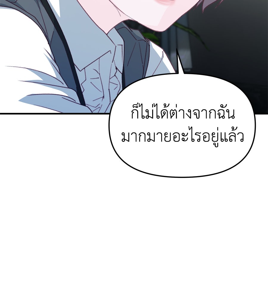 Spy House - หน้า 17
