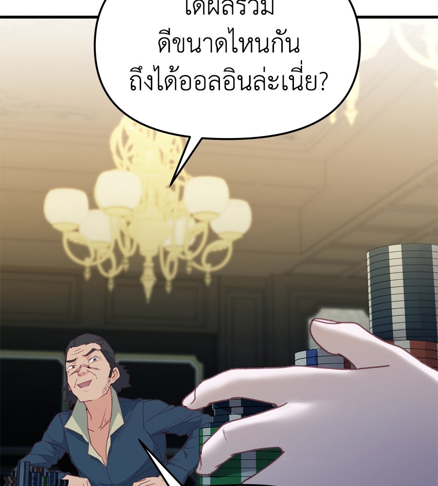 Spy House - หน้า 2