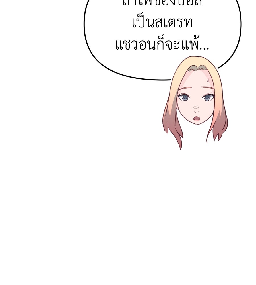 Spy House - หน้า 22