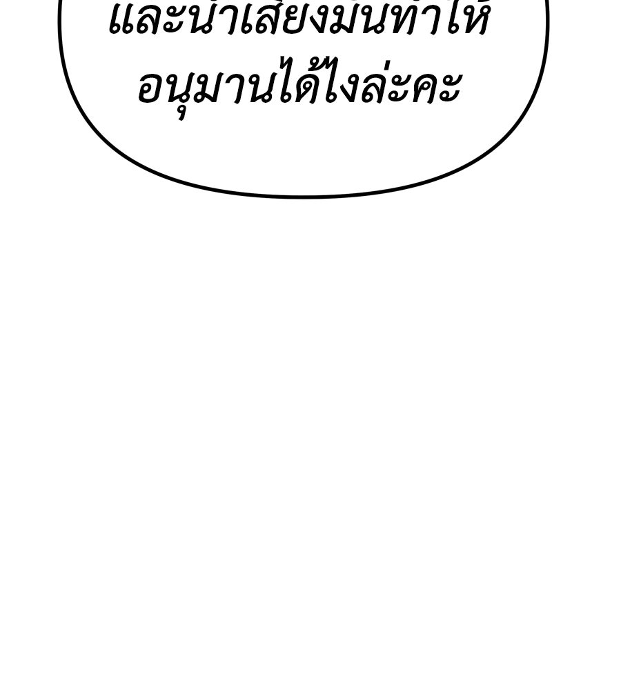 Spy House - หน้า 25