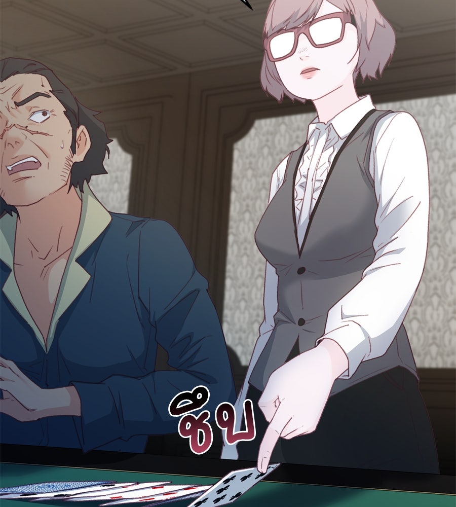 Spy House - หน้า 29