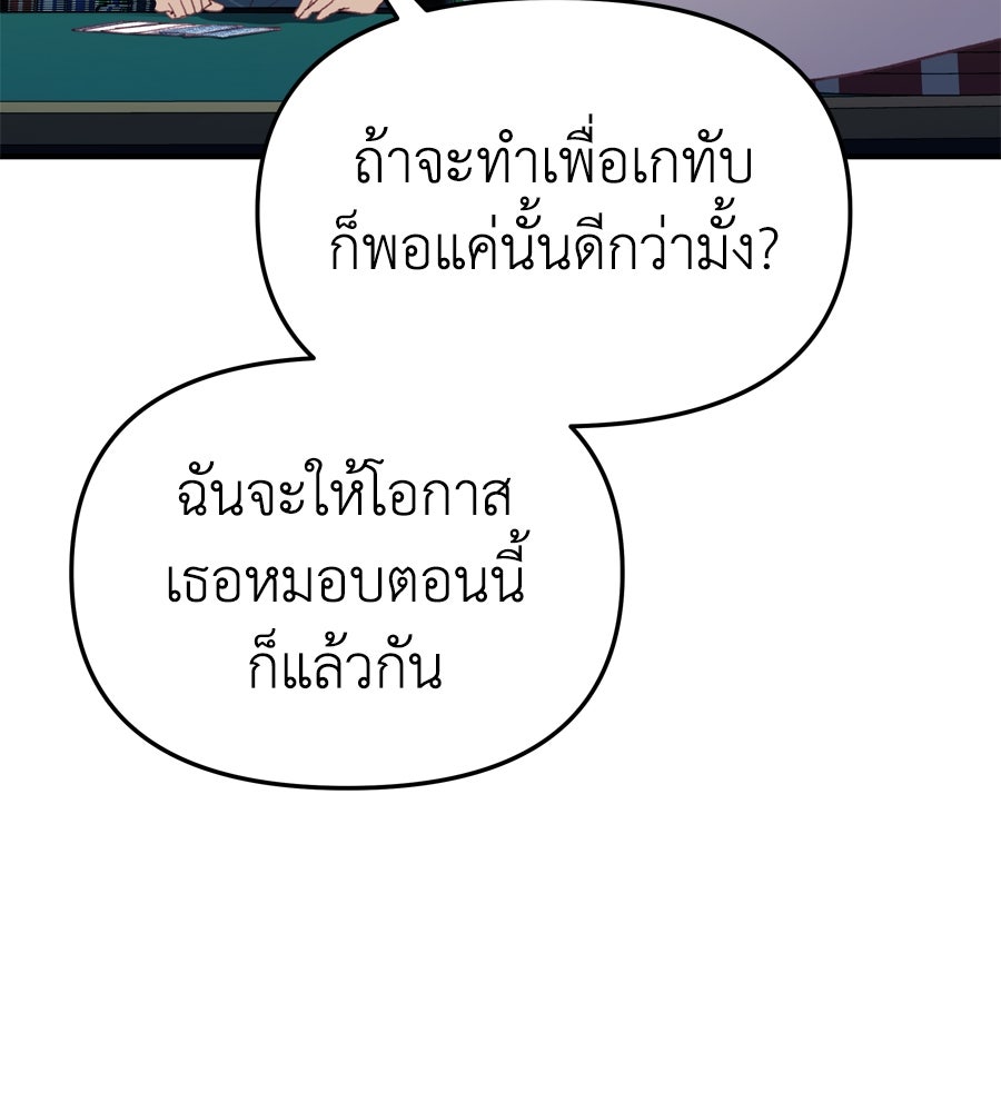 Spy House - หน้า 3