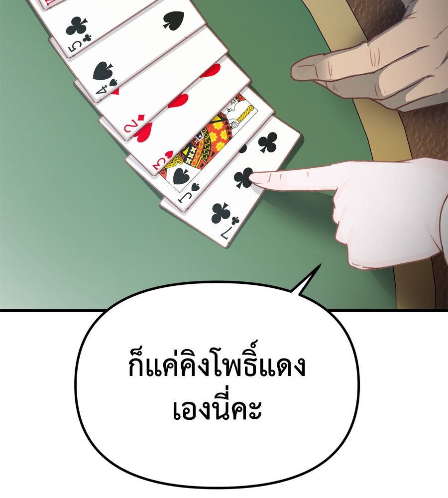Spy House - หน้า 32