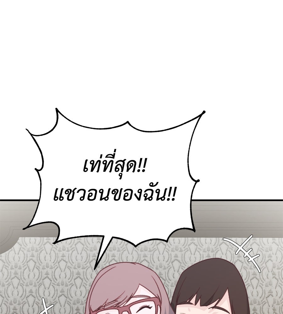 Spy House - หน้า 38
