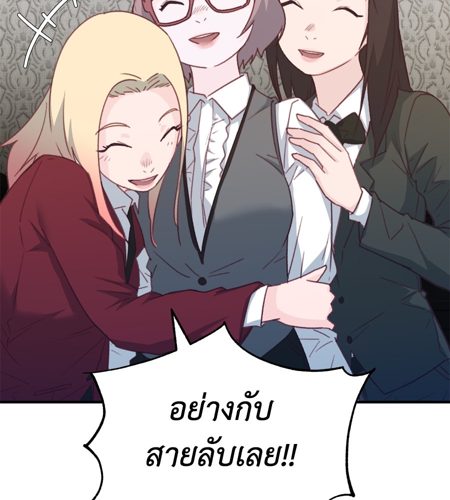 Spy House - หน้า 39