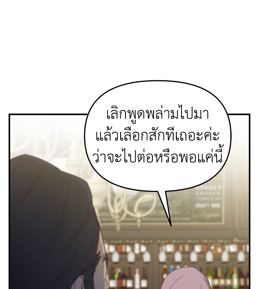 Spy House - หน้า 4