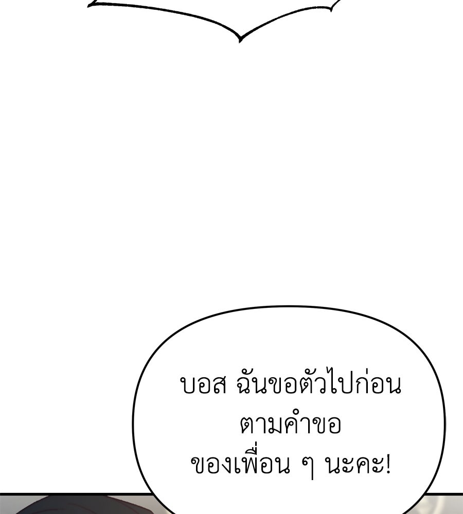 Spy House - หน้า 40