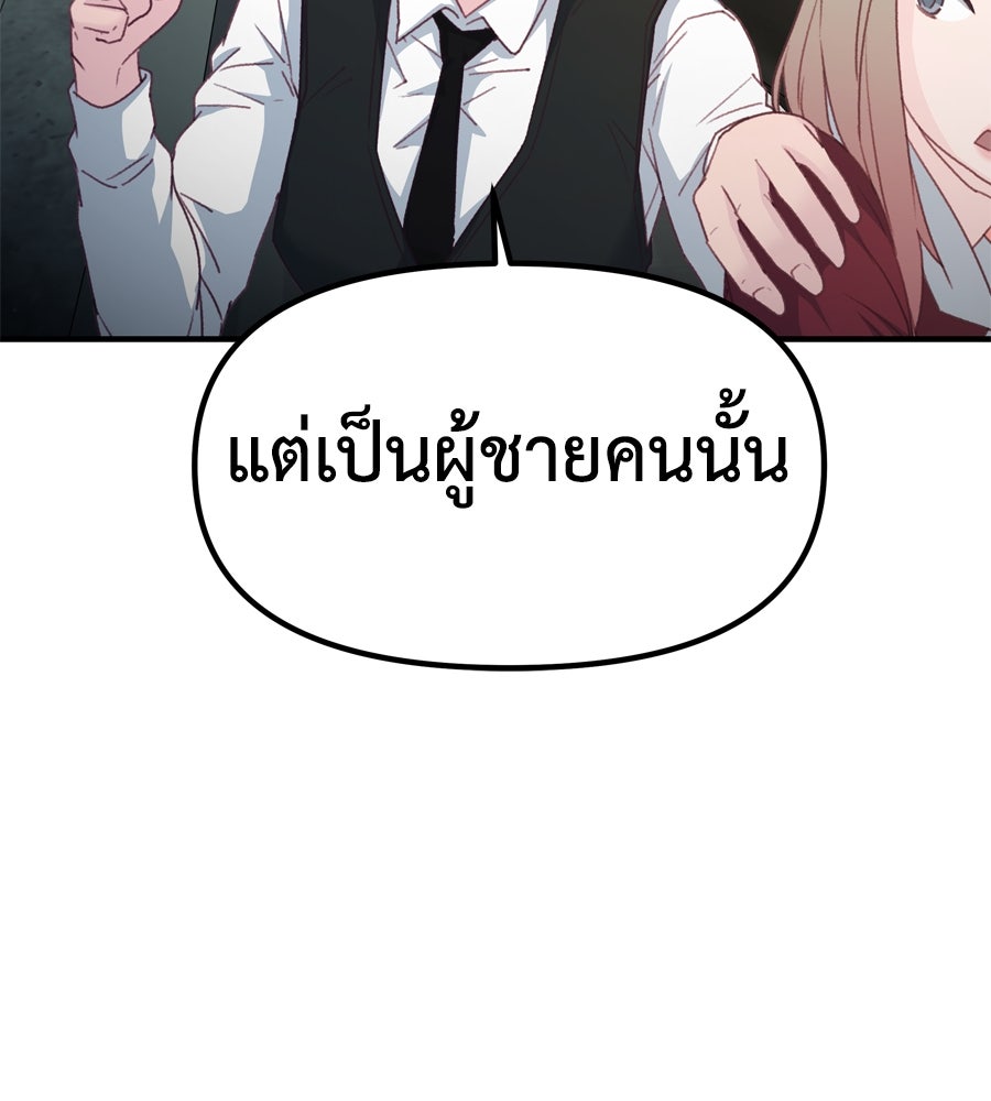 Spy House - หน้า 46
