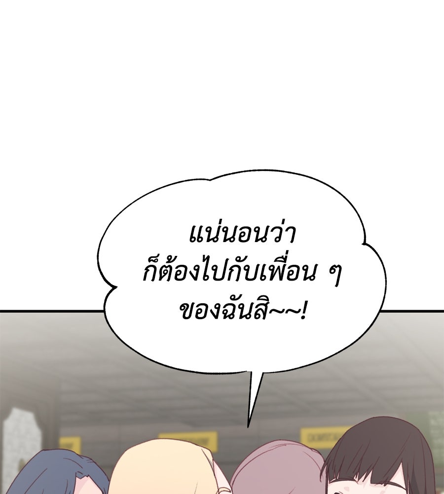 Spy House - หน้า 53