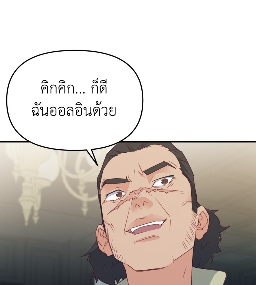 Spy House - หน้า 6