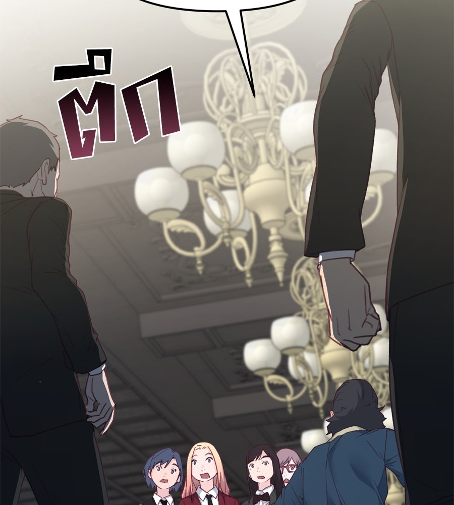 Spy House - หน้า 61