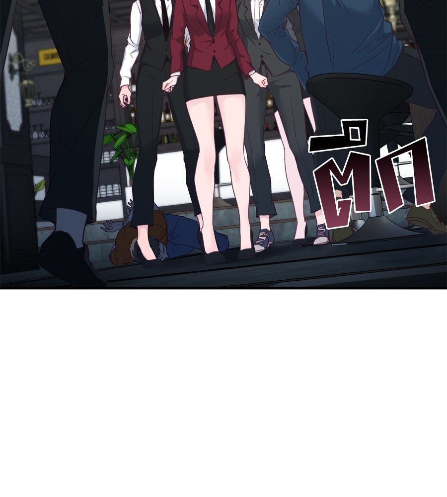 Spy House - หน้า 62
