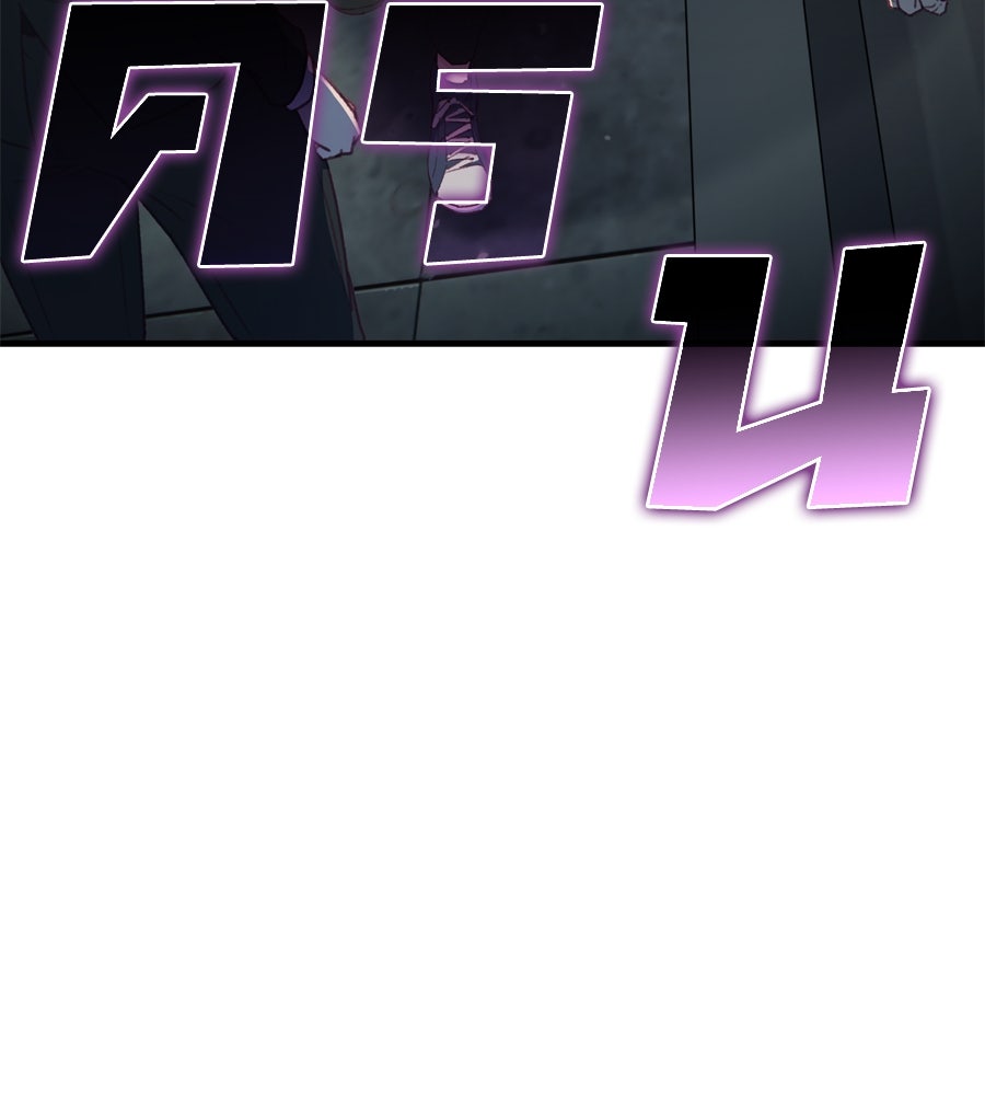 Spy House - หน้า 65