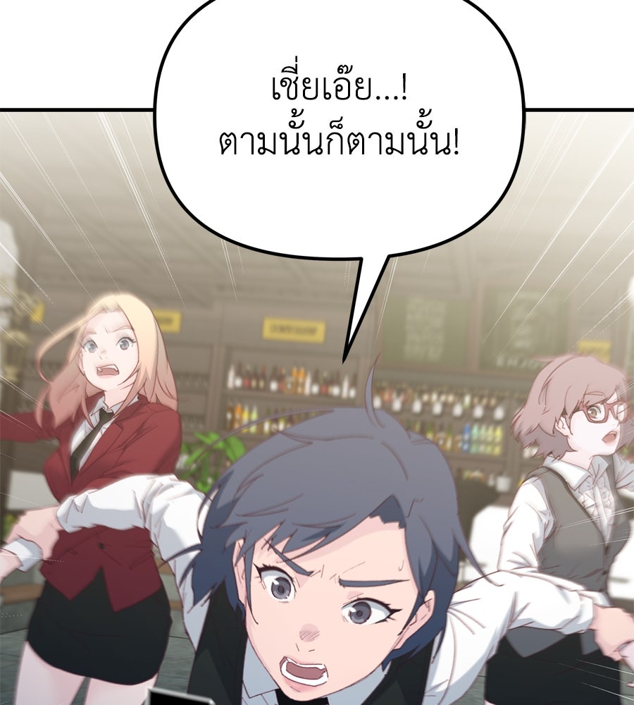Spy House - หน้า 74