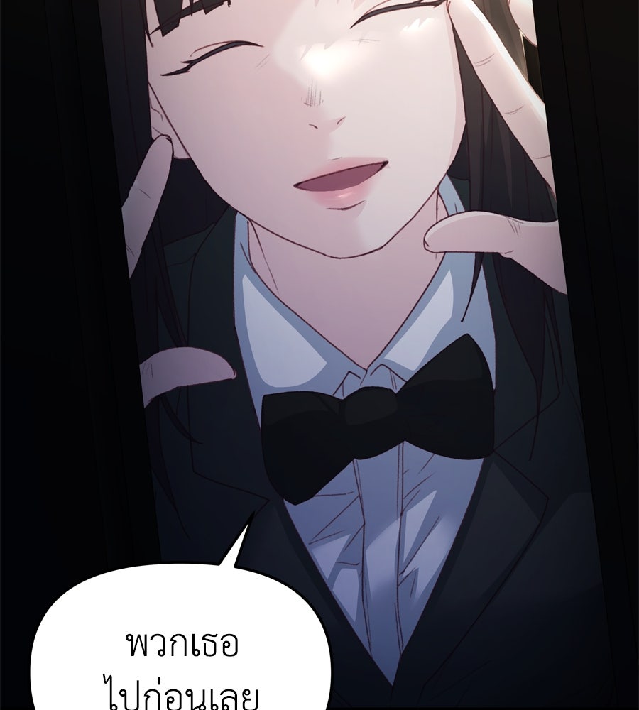 Spy House - หน้า 84