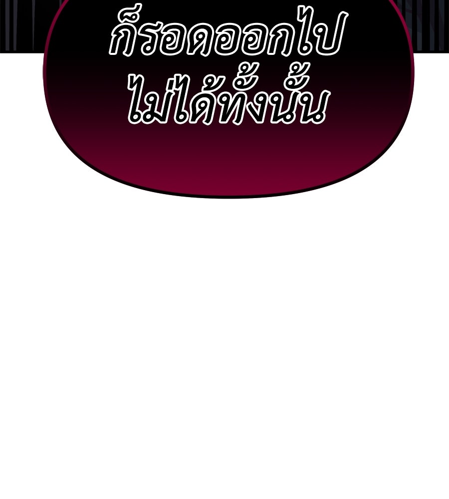 Spy House - หน้า 95