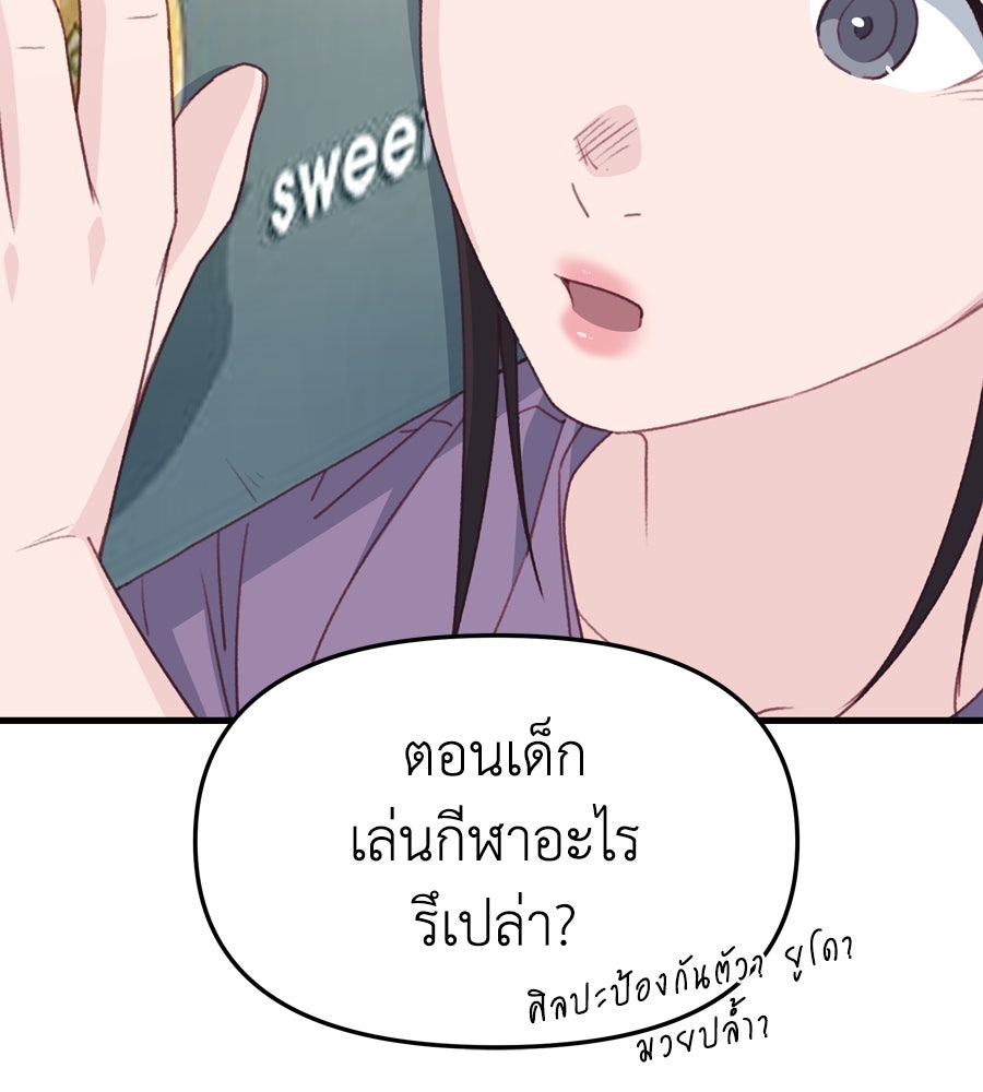 Spy House - หน้า 136