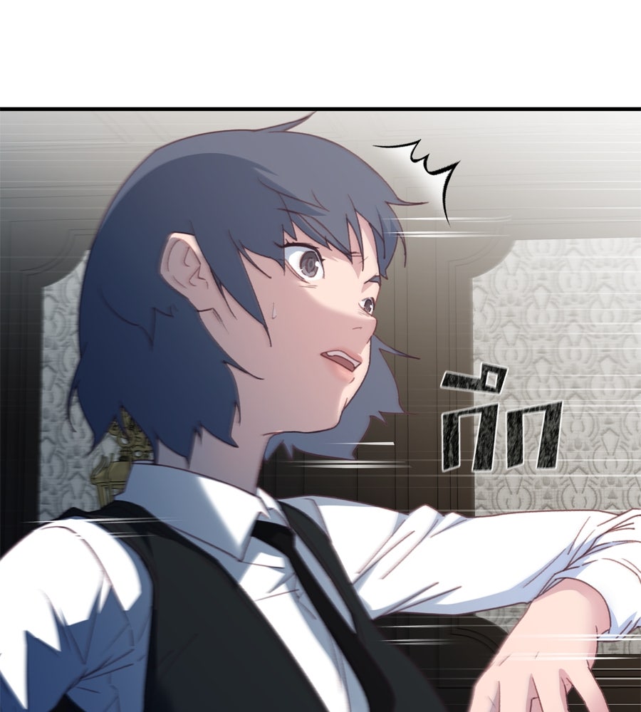 Spy House - หน้า 14
