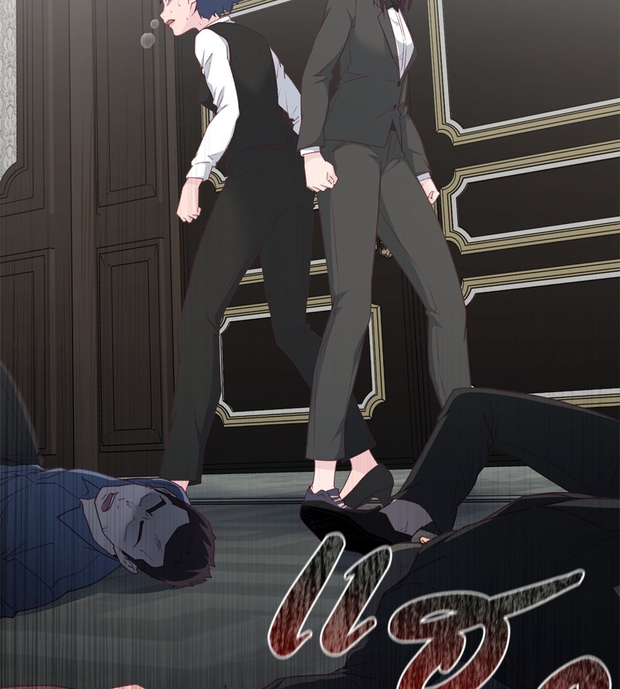 Spy House - หน้า 2