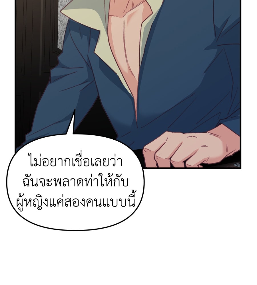 Spy House - หน้า 5