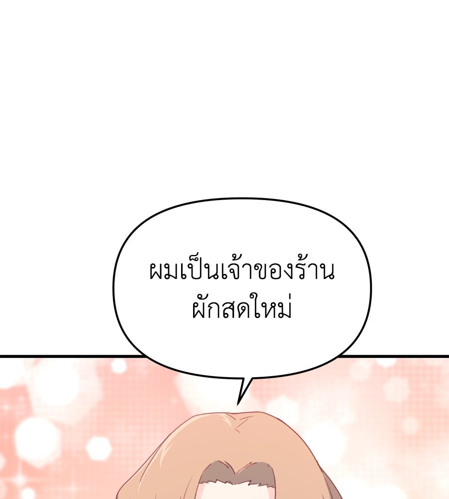Spy House - หน้า 1