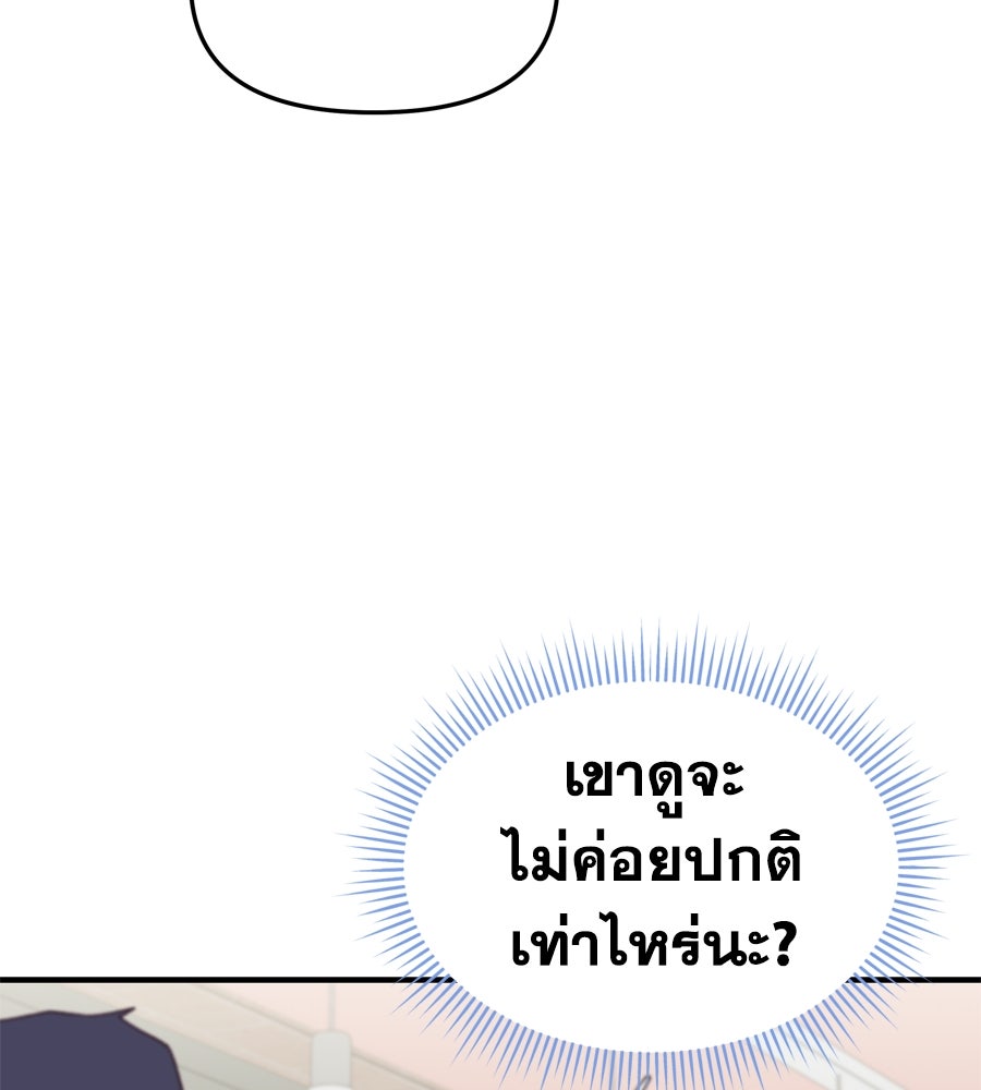 Spy House - หน้า 13