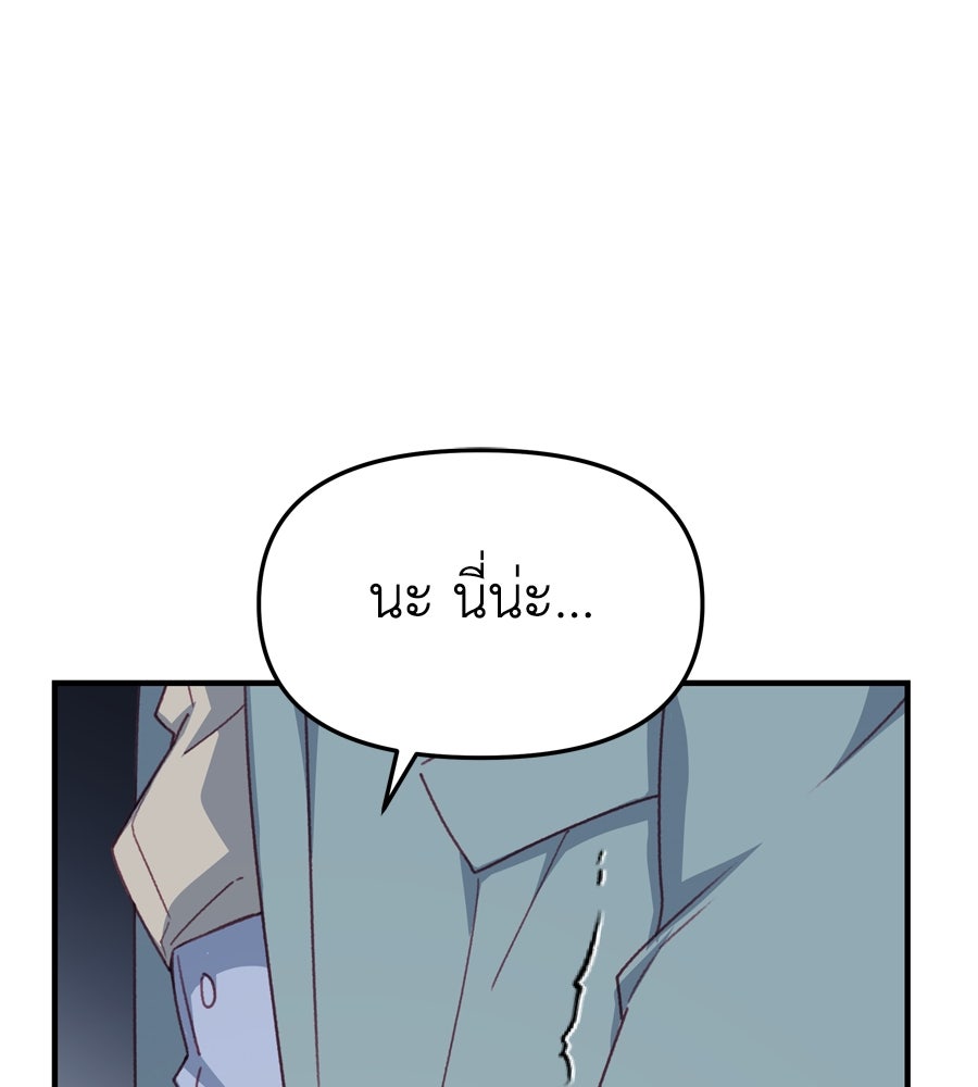 Spy House - หน้า 136
