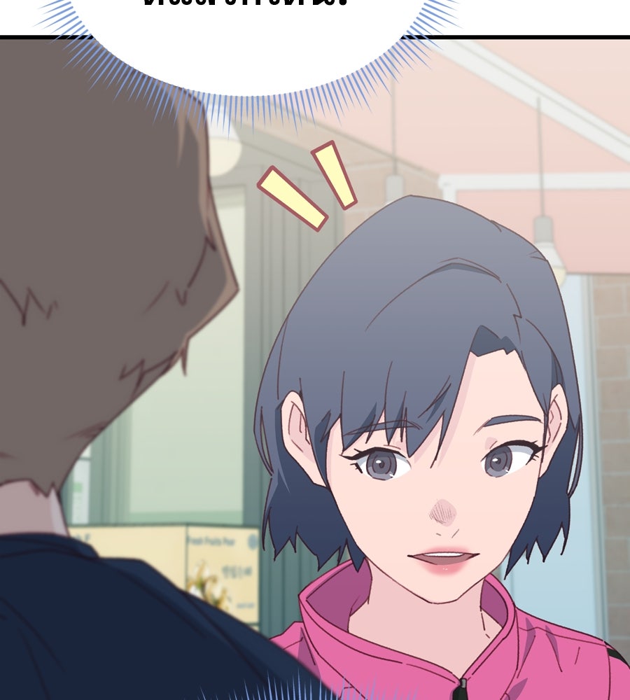 Spy House - หน้า 16
