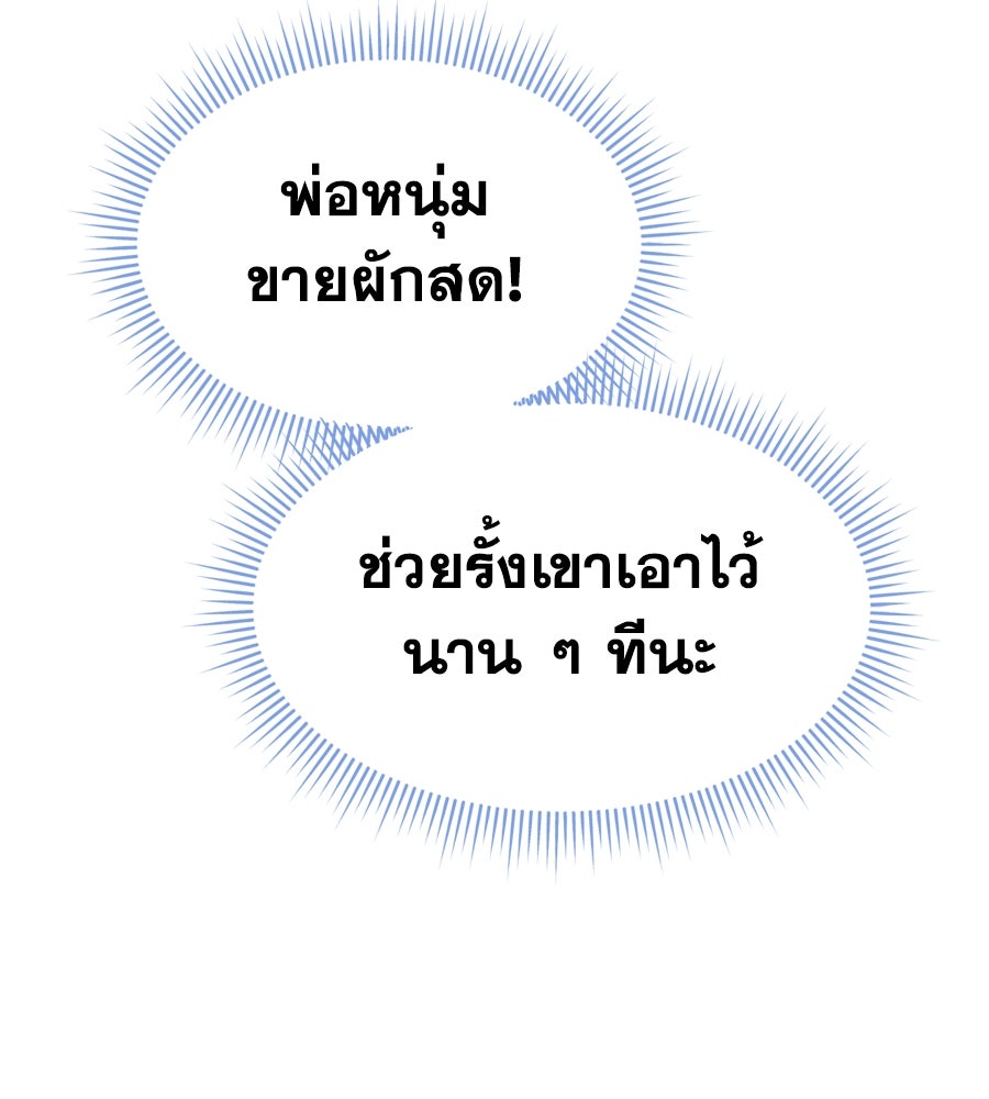 Spy House - หน้า 18