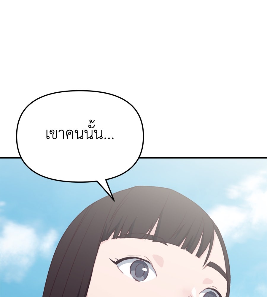 Spy House - หน้า 21
