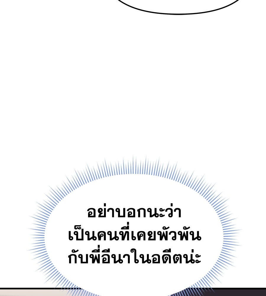 Spy House - หน้า 23