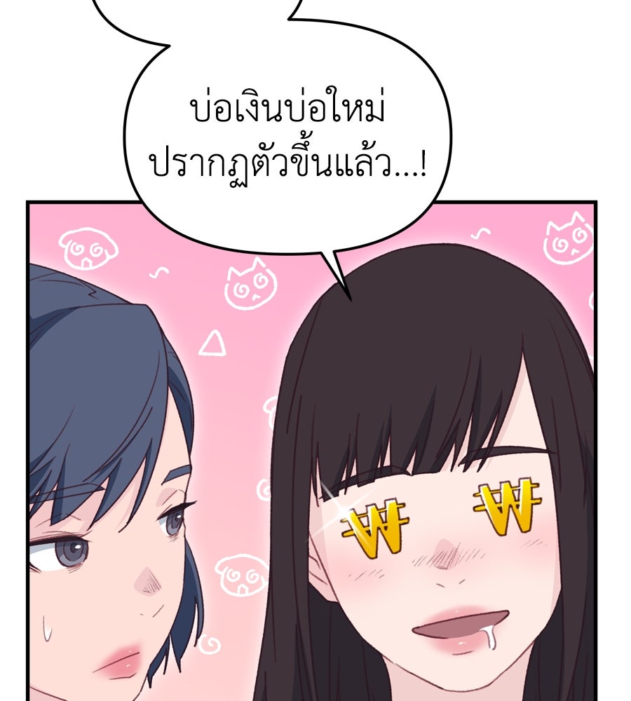 Spy House - หน้า 26