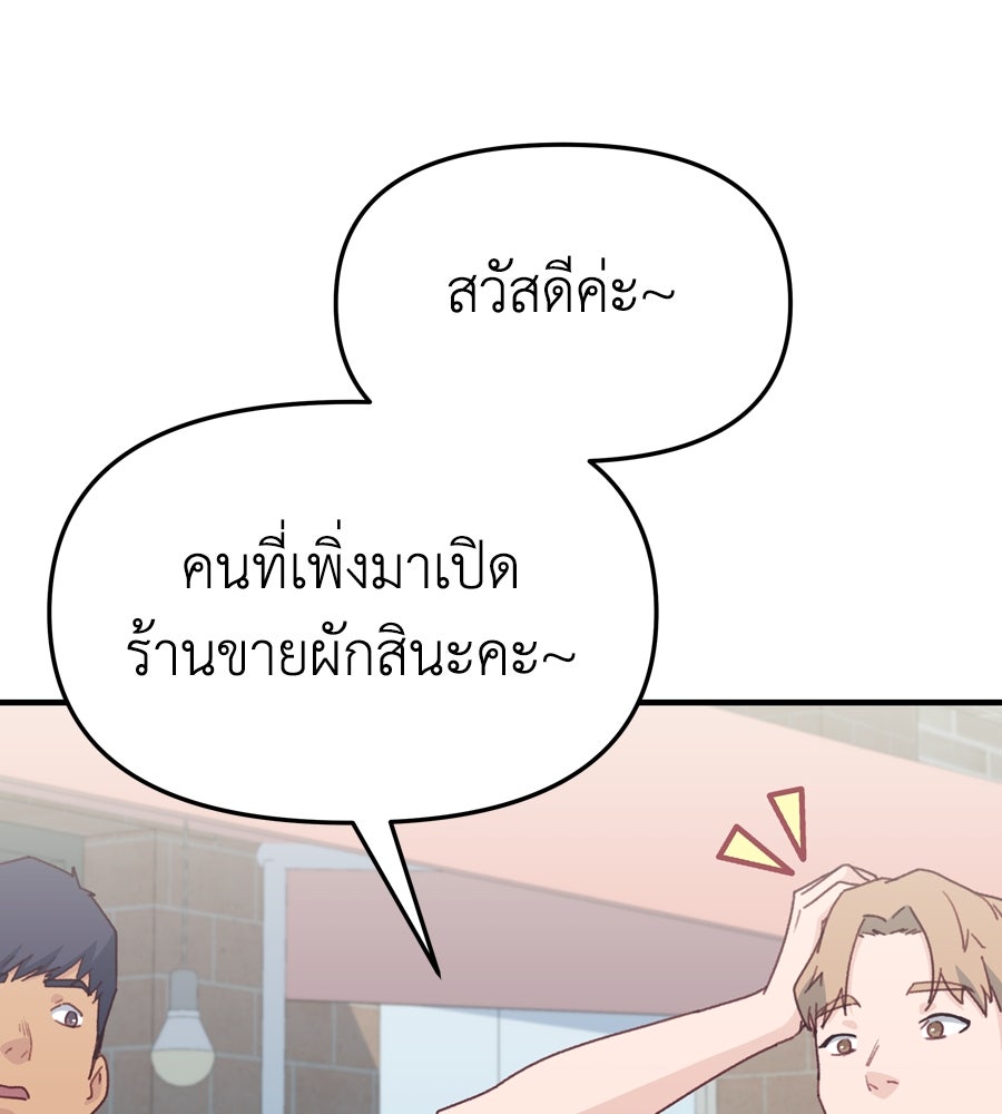 Spy House - หน้า 28