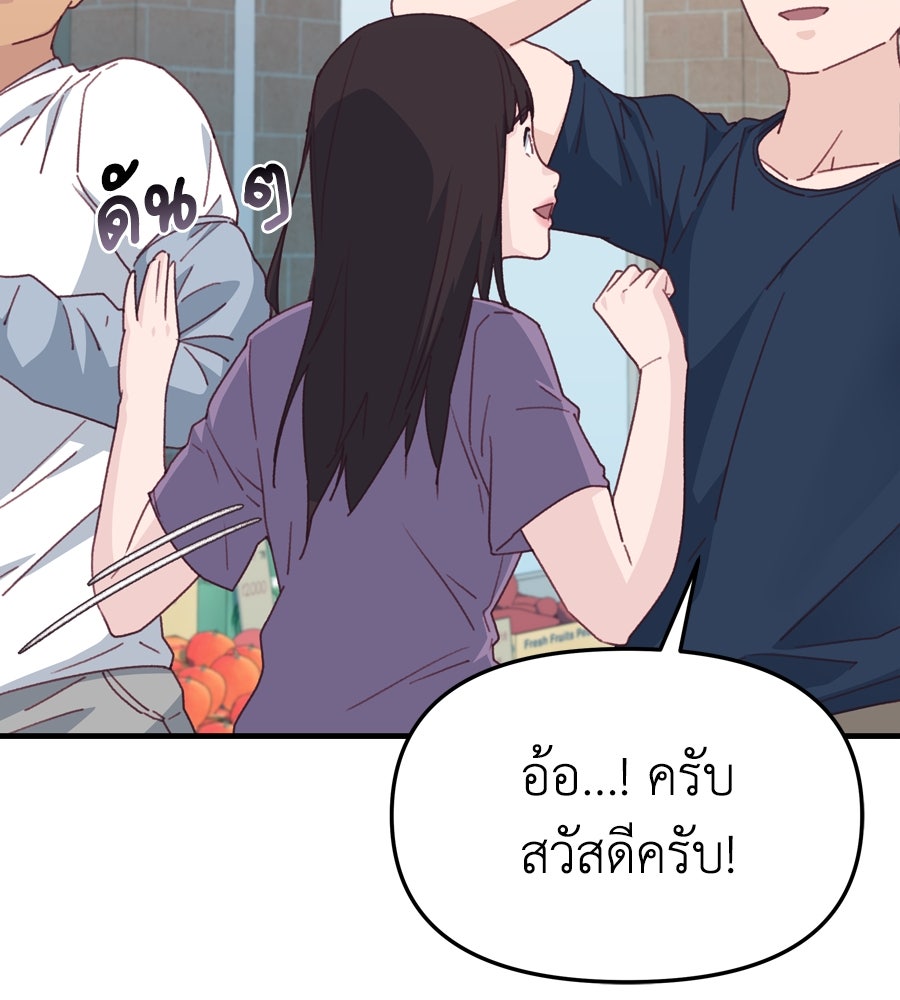 Spy House - หน้า 29