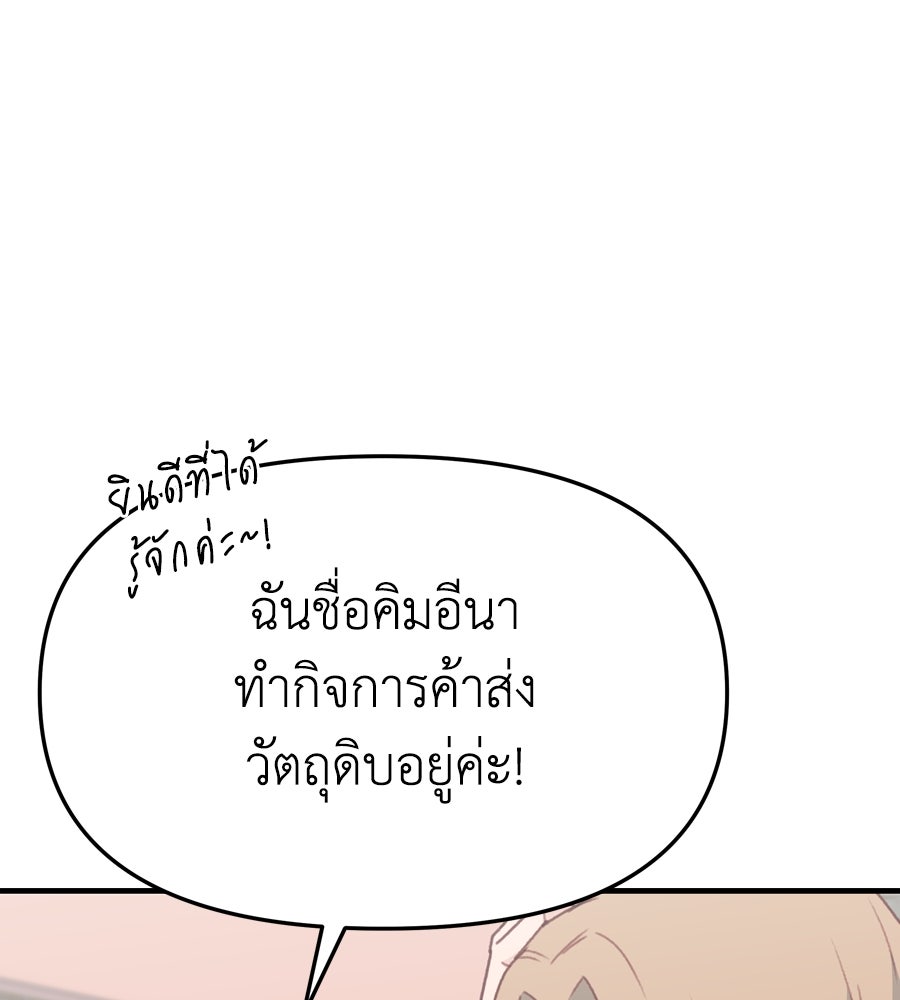 Spy House - หน้า 30