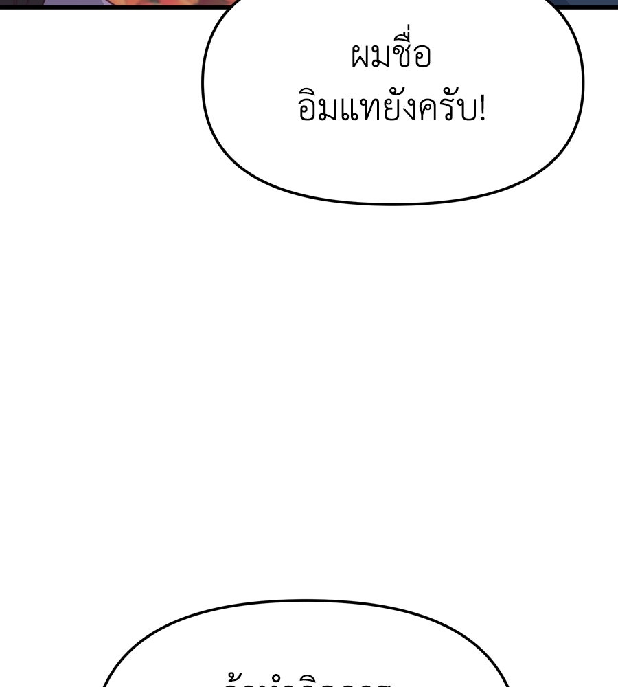 Spy House - หน้า 32