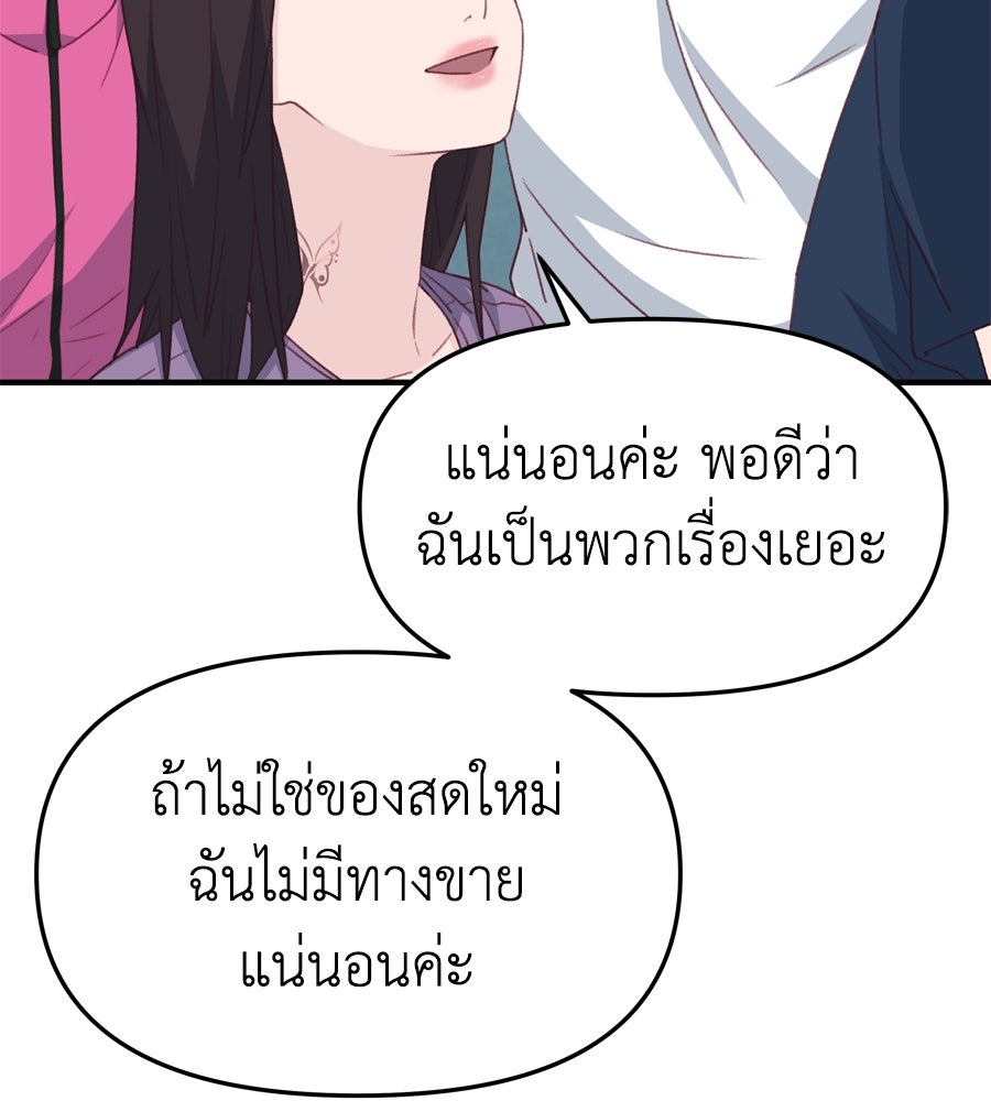 Spy House - หน้า 34