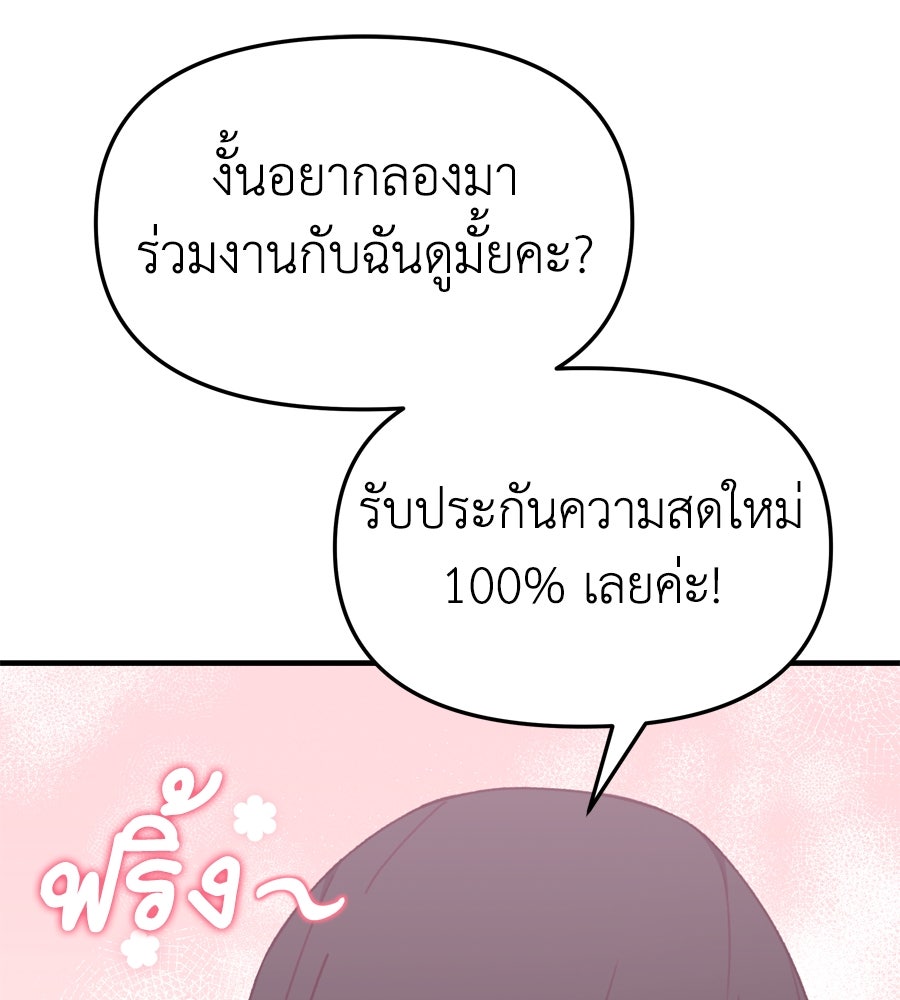 Spy House - หน้า 38
