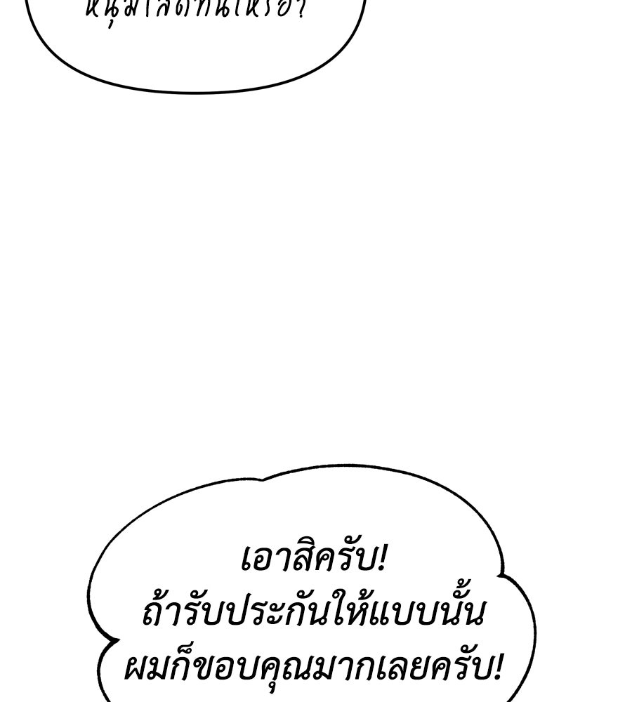 Spy House - หน้า 40