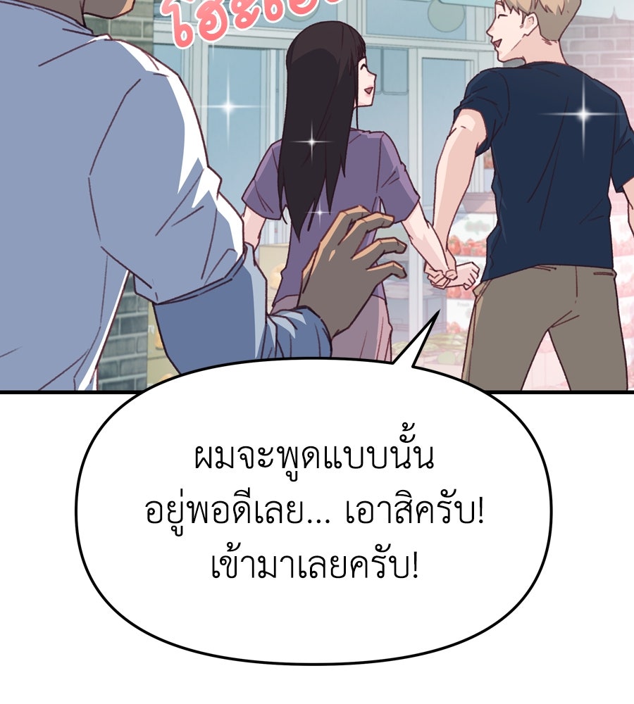 Spy House - หน้า 46