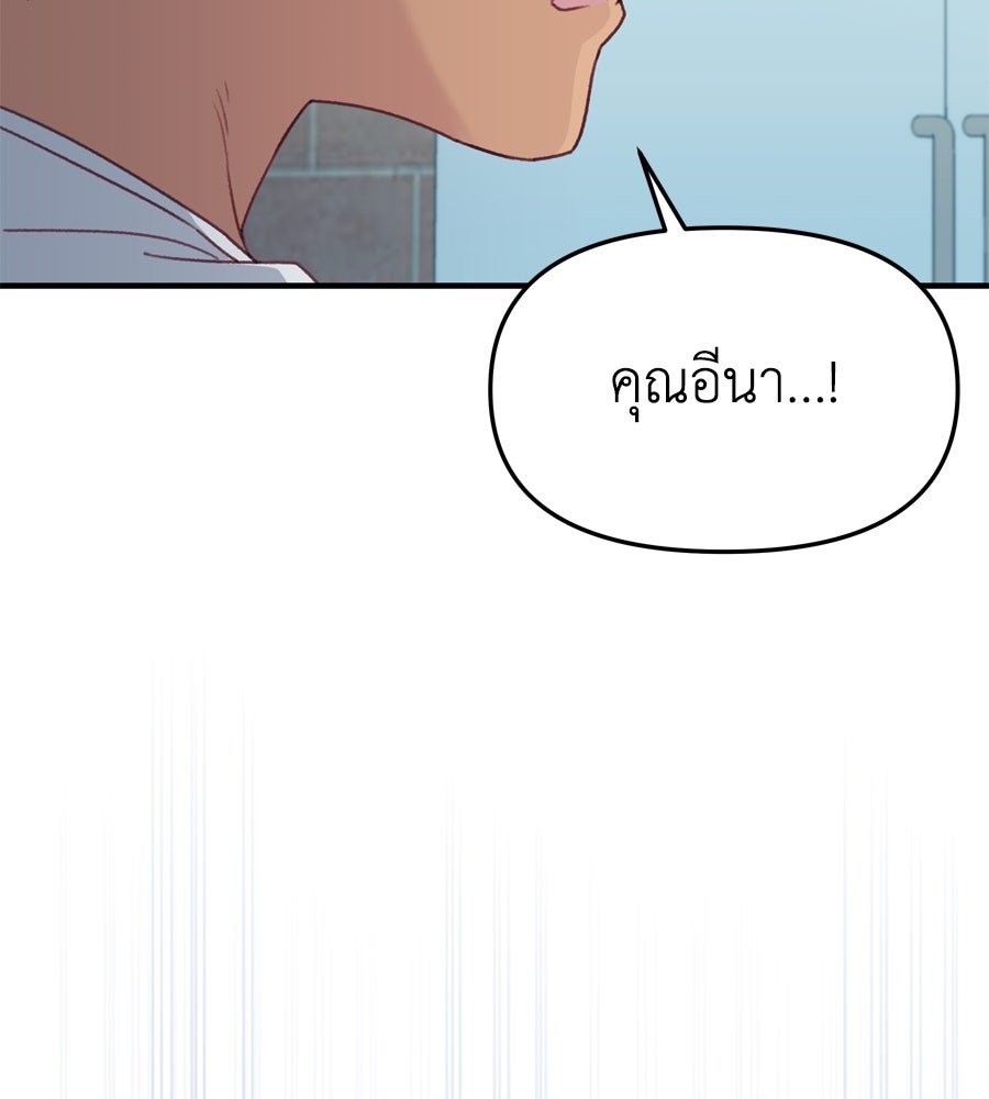 Spy House - หน้า 48