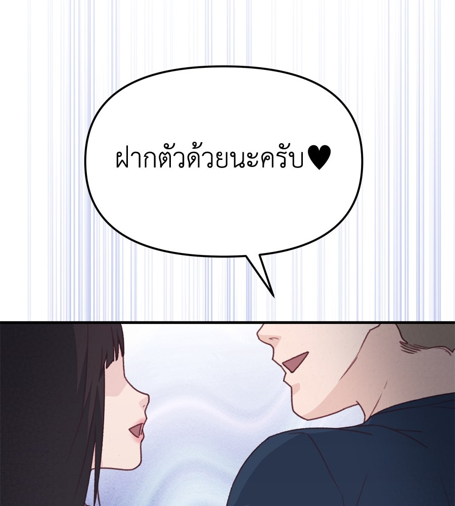 Spy House - หน้า 49