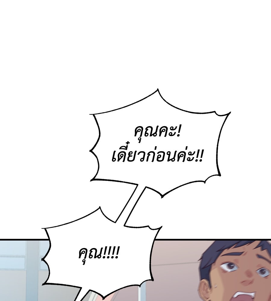 Spy House - หน้า 60