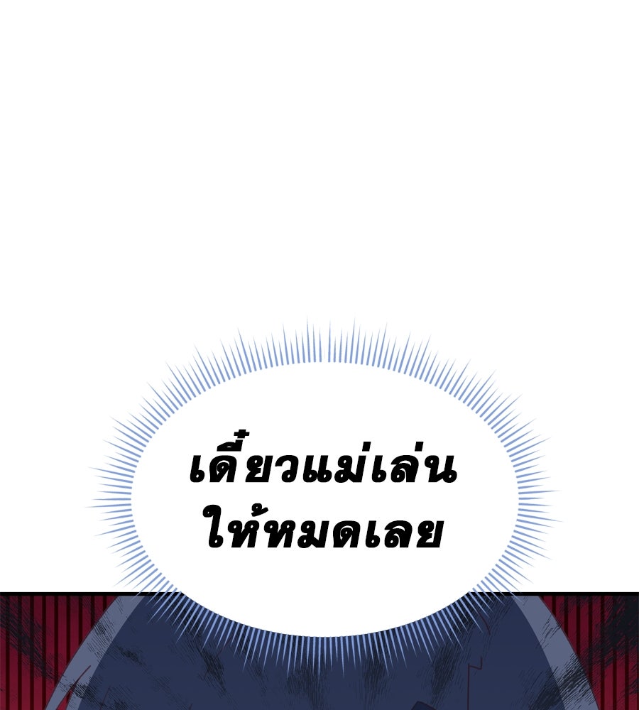 Spy House - หน้า 64