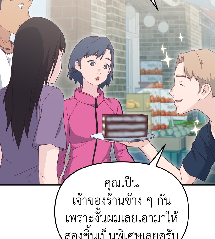 Spy House - หน้า 7