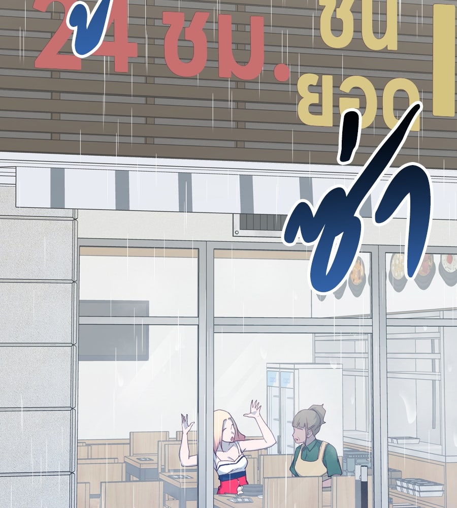 Spy House - หน้า 16