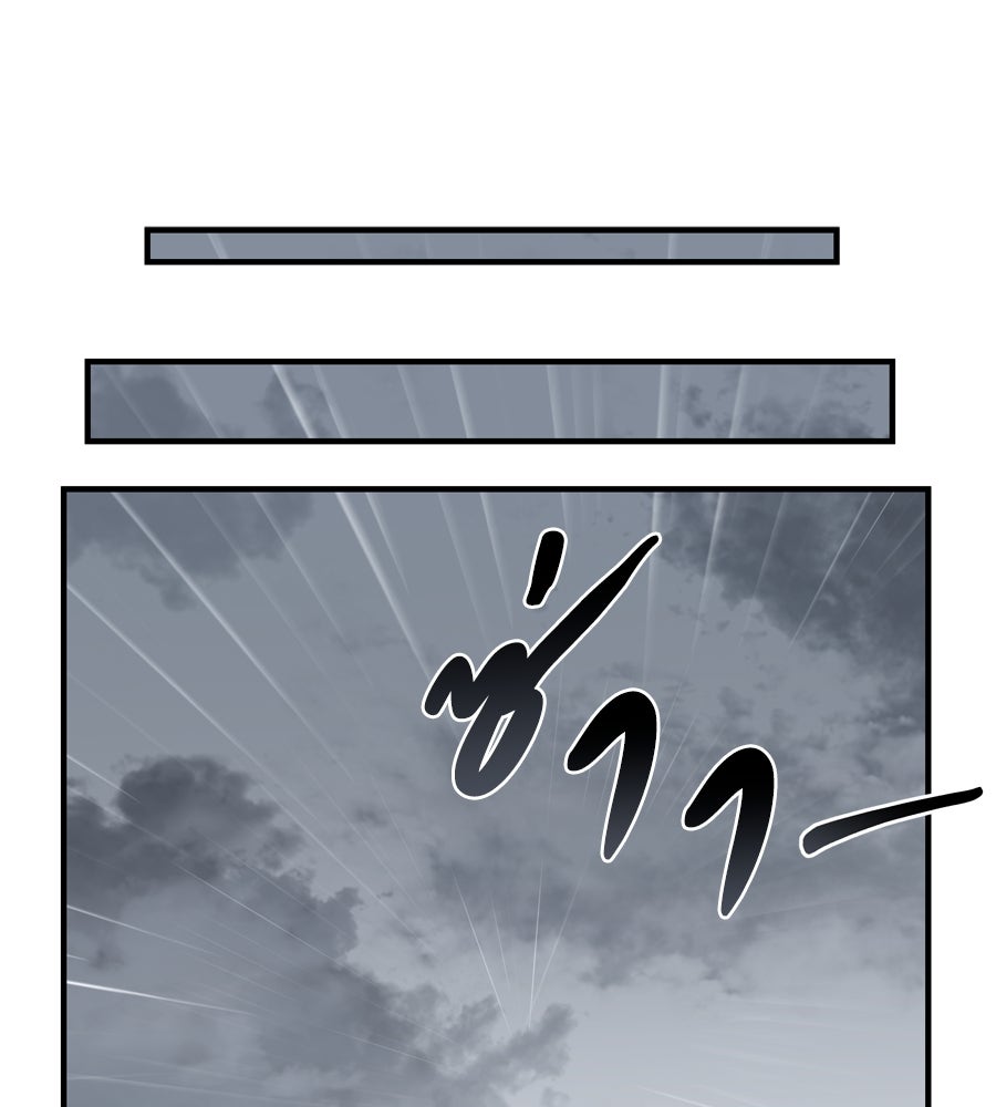 Spy House - หน้า 18