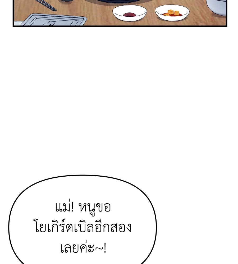 Spy House - หน้า 4