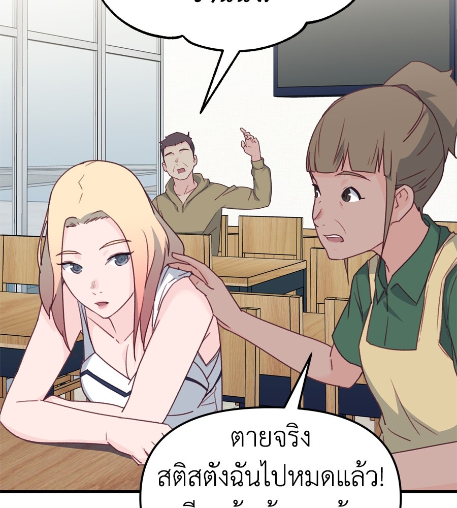 Spy House - หน้า 44