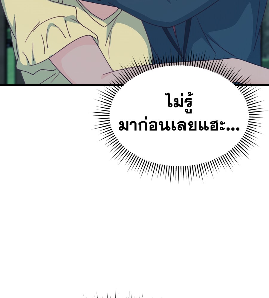 Spy House - หน้า 59